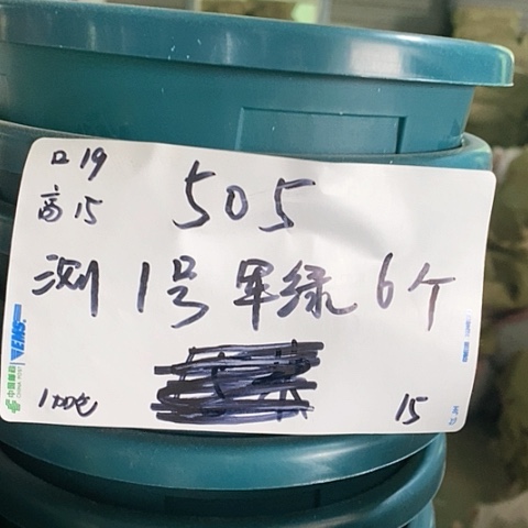 树脂300CM及以上编号505