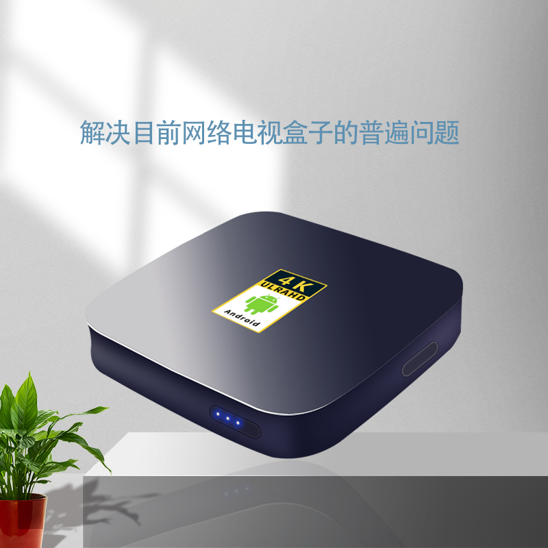 【豪华版2+16G云盒】全网通4K蓝光超清看电影黑科技追剧神器