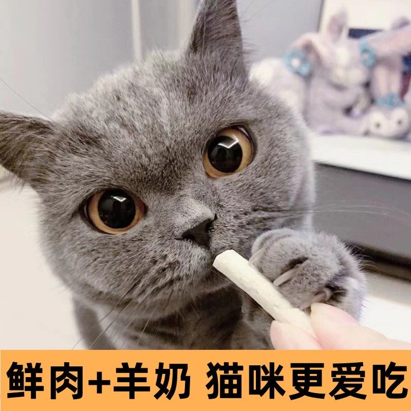 狗猫幼猫咪猫狗通用增肥长胖冻干羊奶棒鸡肉零食营养品补钙零食磨
