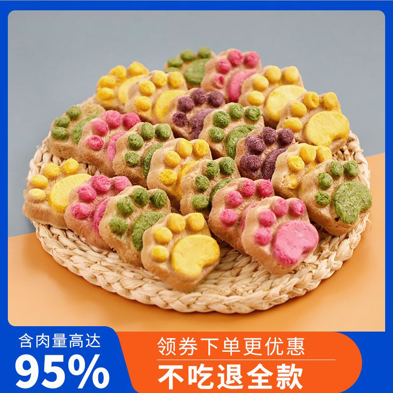 狗猫冻干猫爪饼生骨肉新款猫咪零食狗猫零食增肥发腮幼猫补钙猫粮