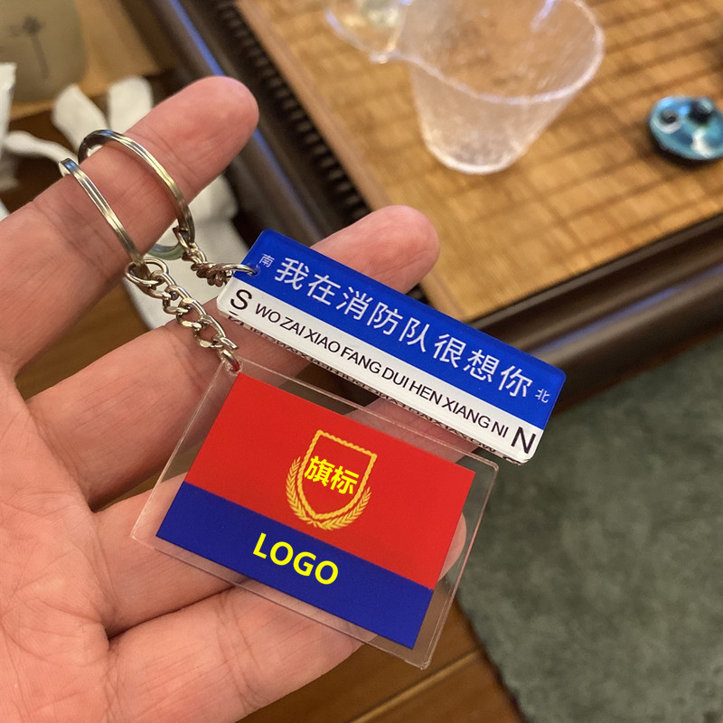火焰蓝创意路牌小旗标组合钥匙扣送消嫂女友蓝朋友特色小饰品礼物