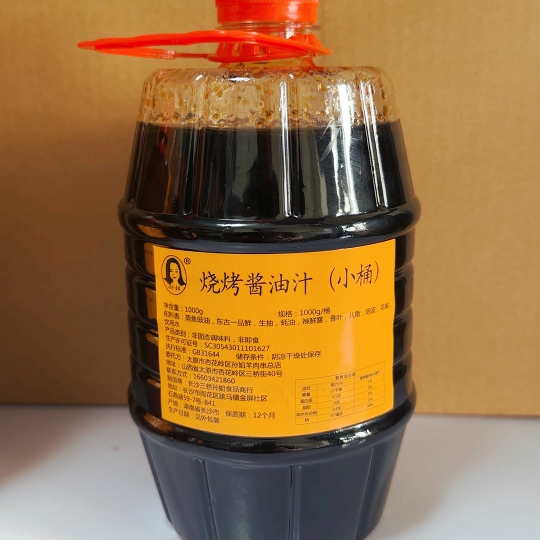 烧烤酱油汁（茄子生蚝专用）