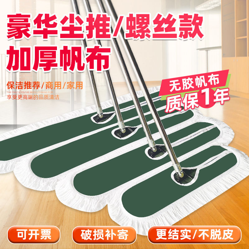加厚螺丝款尘推家用拖地拖把拖把排拖替换布商场物业平板拖把