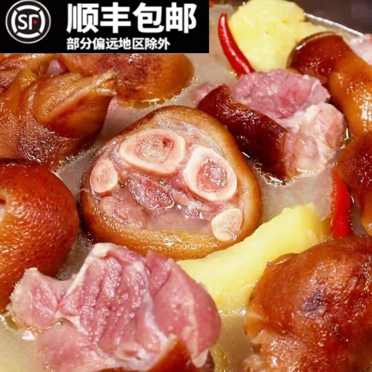 腊猪脚腊猪蹄湖北恩施利川土家族烟熏腊肉整只装烧好切好真空包邮