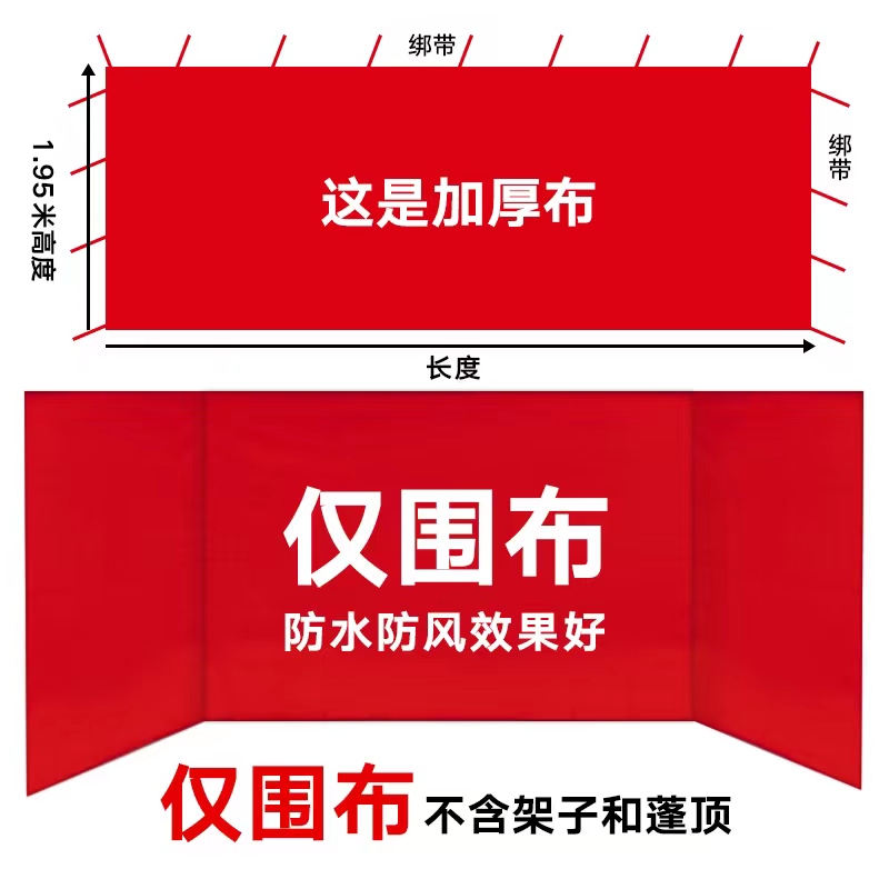 【小扬哥甄选】防水防风加厚帐篷围布地摊四脚帐篷布四角户外广告