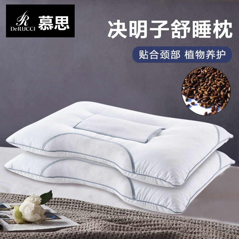 DE RUCCI/慕思【家具】枕头决明子透气枕舒睡枕头护颈椎枕芯枕头