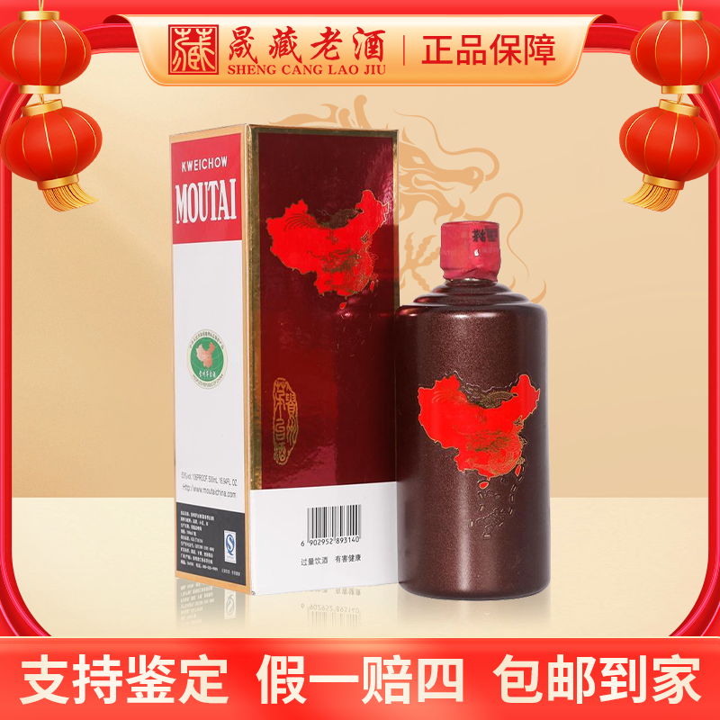 KWEICHOW MOUTAI/贵州茅台地图龙茅台酒贵州茅台酒53度500ml