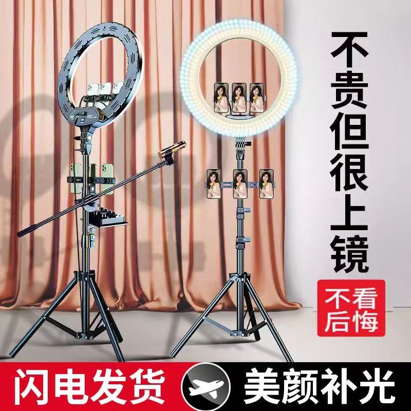 18寸补光灯主播专用室内直播网红摄影拍照美颜灯光环形带货嫩肤