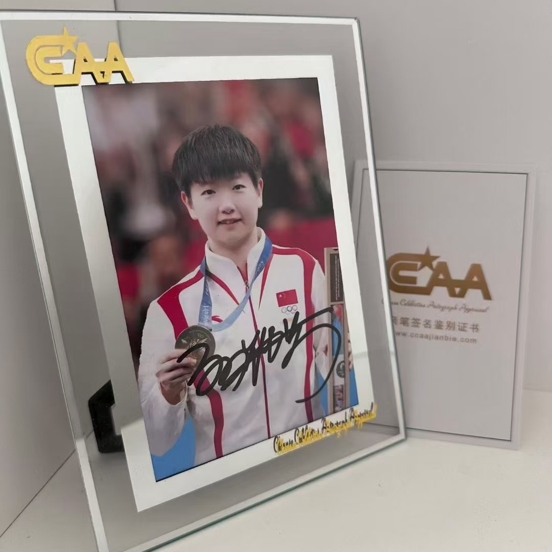 孙颖莎亲笔签名带证书官网可查 ​精美裱框裱框 礼盒➕礼袋发货包邮