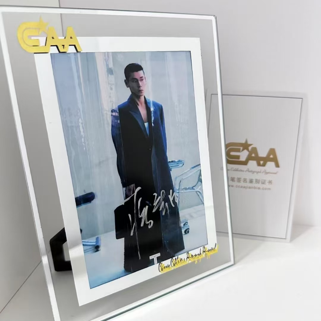蒋奇明亲笔签名带证书官网可查 ​精美裱框裱框 礼盒➕礼袋发货包邮