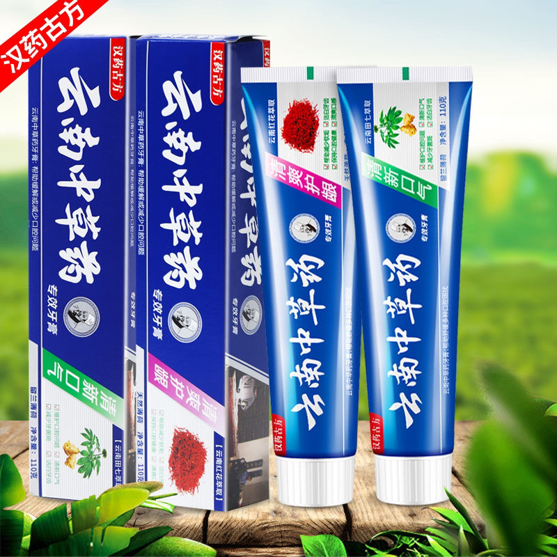 【6盒9.99】云南中草药牙膏清新止痒牙齿清洁口腔清爽洁牙护龈牙膏