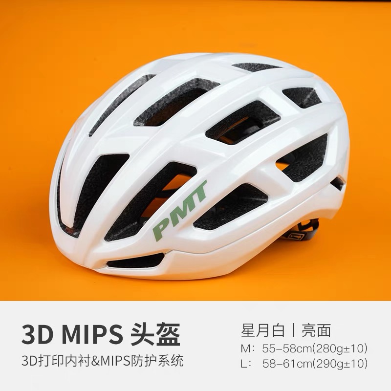 PMT骑行头盔Mips 系统公路车头盔典雅3D打印山地自行车男女安全帽