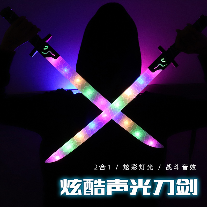 七彩激光剑星球大战二合一星际光剑儿童发光音乐玩具地摊夜市批发