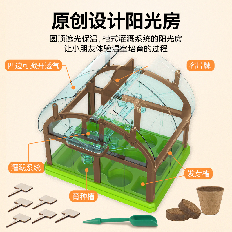 孩子流体幼儿发动机儿童迷你种植吧阳光房玩具小学生科学实验套装