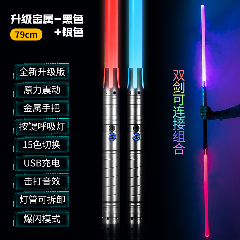 合金属星球大战激光剑闪光剑发光玩具网红爆款男童6-12岁儿童宝剑