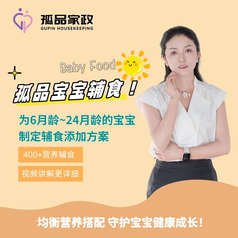 【安卓专用】宝宝辅食跟我做精选宝宝辅食课程