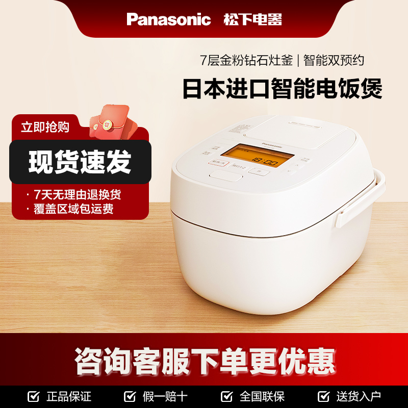 松下日本进口电饭煲家用可变压力3升多功能电饭锅1-4人PAC100