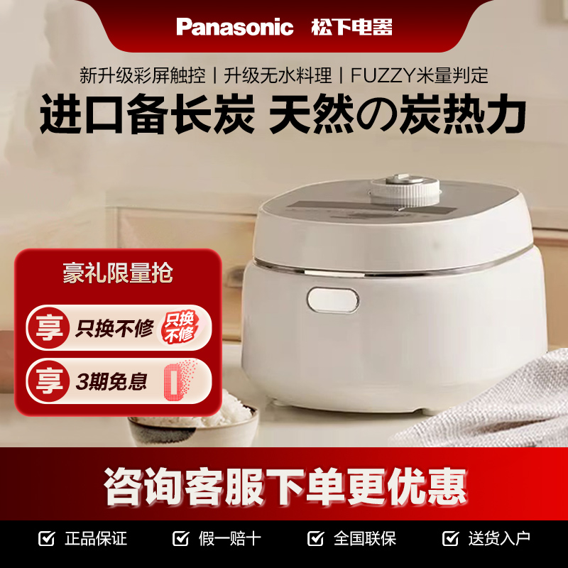 Panasonic/松下 新品小型电饭煲日本家用智能多功能电饭锅DK101