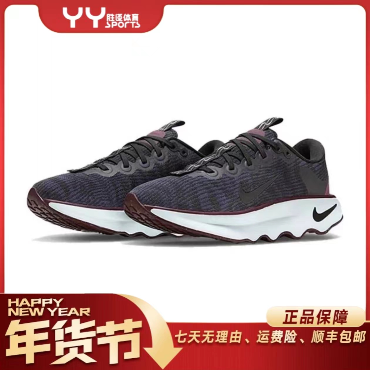 【北京NK臻选】耐克Motiva训练防滑透气低帮运动跑步女鞋DV1238004