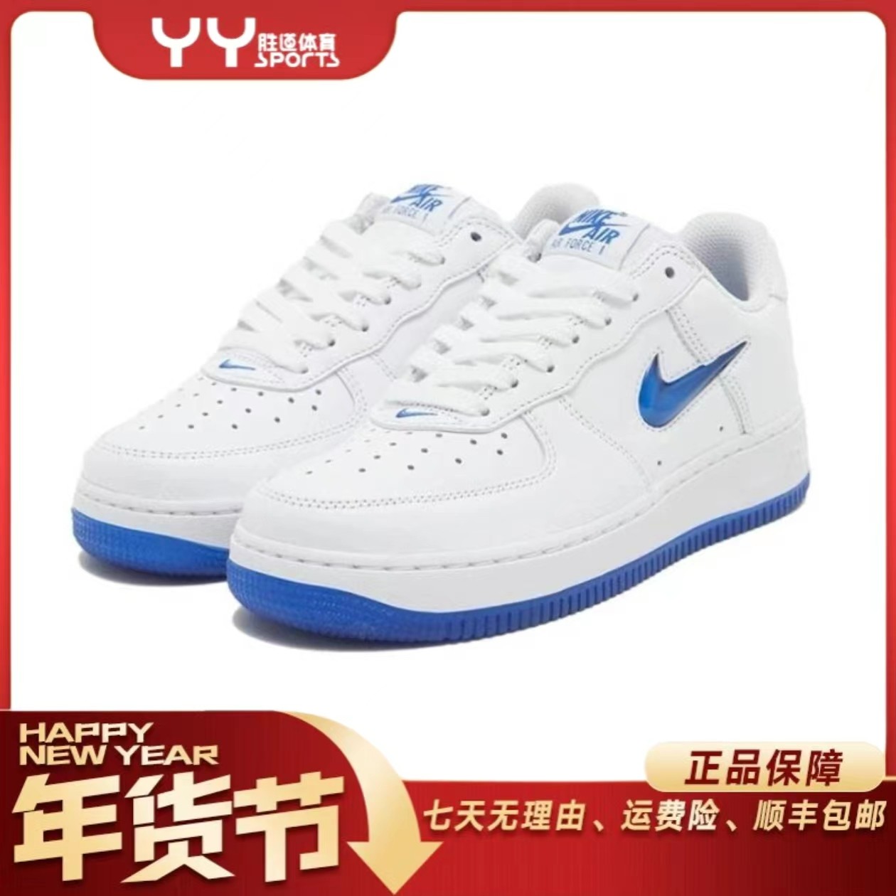 【北京NK臻选】NIKE AIR FORCE 1 空军一号白蓝低帮男鞋 FN5924102