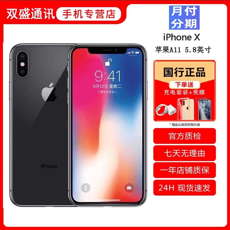 99新 Apple/苹果 苹果X手机正品iPhoneX小巧备用面容全网通