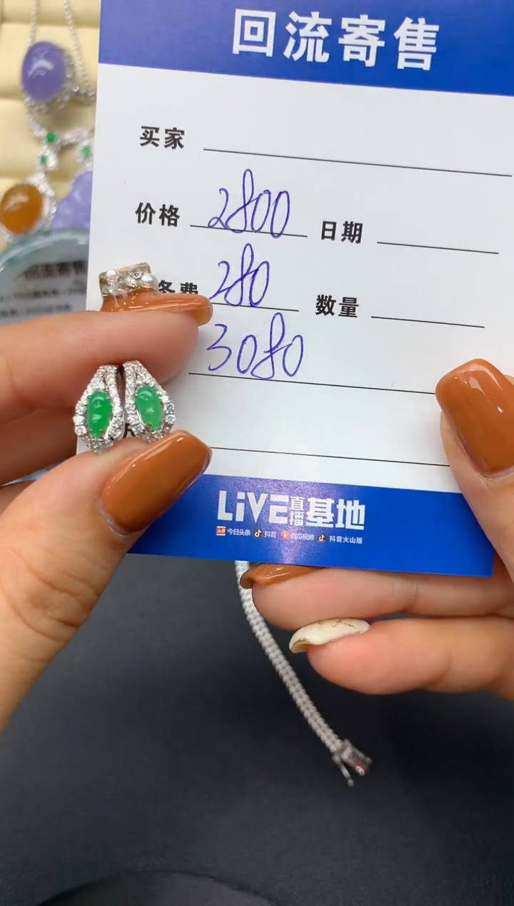 【闪购商品】翡翠耳饰18K金镶嵌94-多人