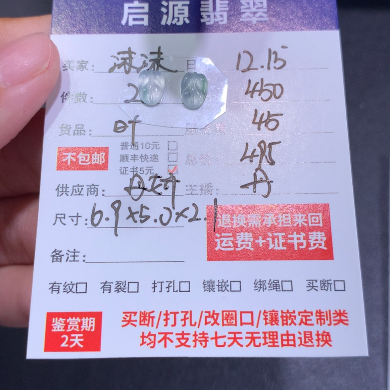 【闪购商品】翡翠其他未镶嵌沫*