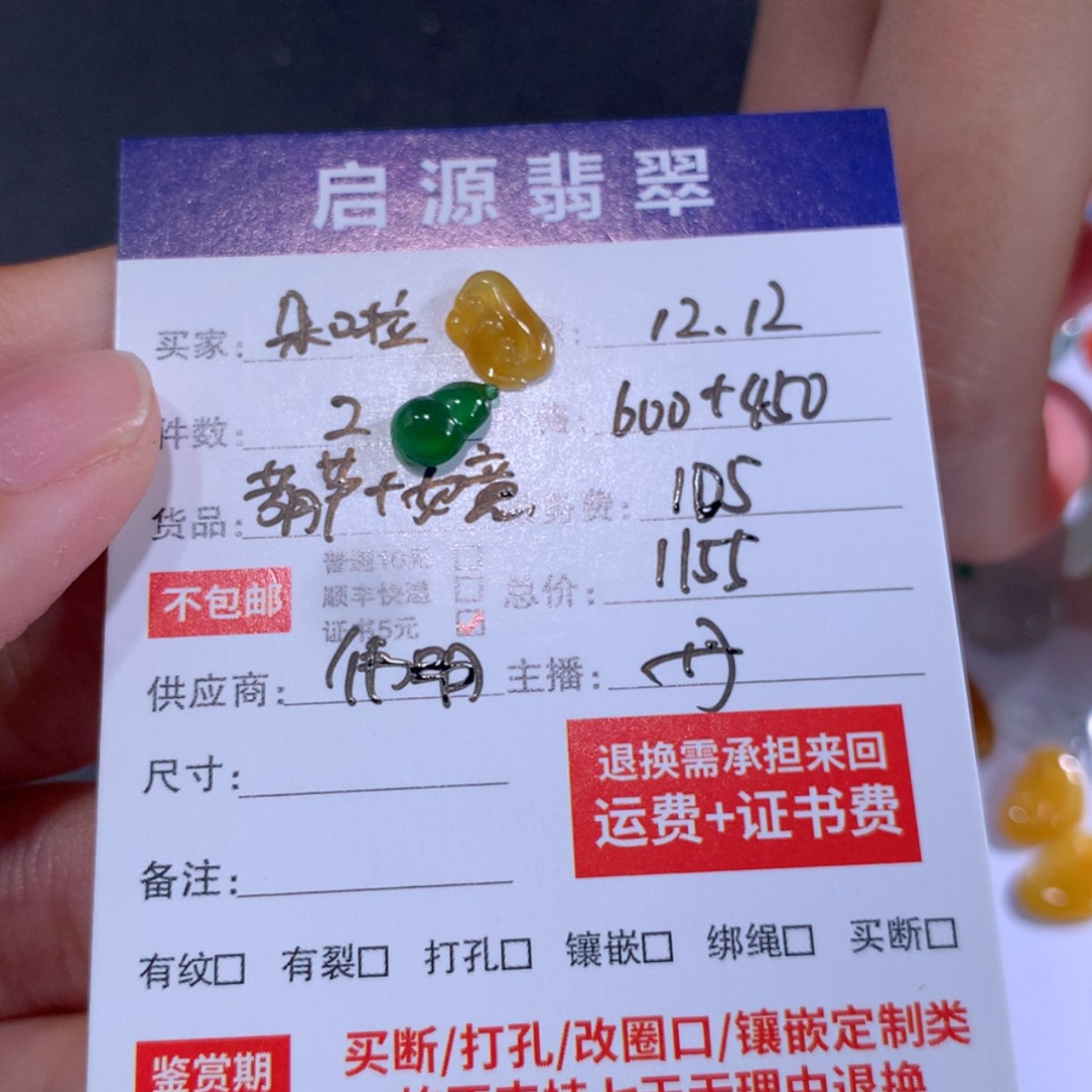 【闪购商品】翡翠其他未镶嵌朵****