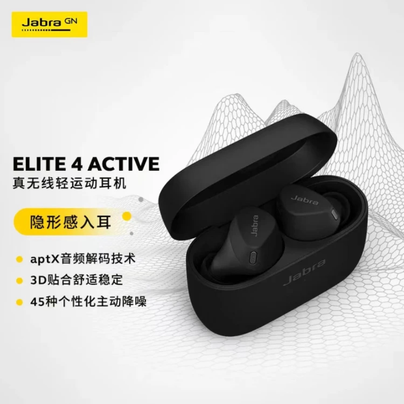 9新 jabra/捷波朗 双主机ELITE4a主动降噪耳机