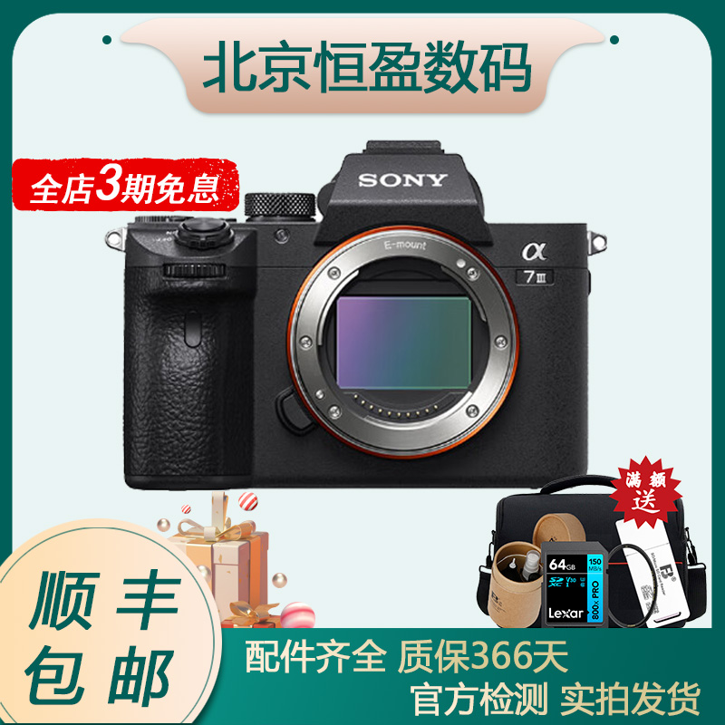 99新 Sony/索尼 索尼 A7M1 A7M2 微单  RX10 一体机