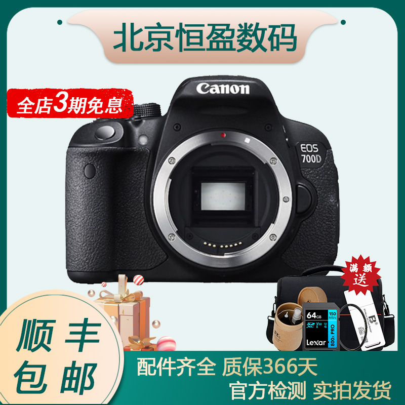 99新 Canon/佳能 700D 自拍vlog高清学生700d便携单反入门照相
