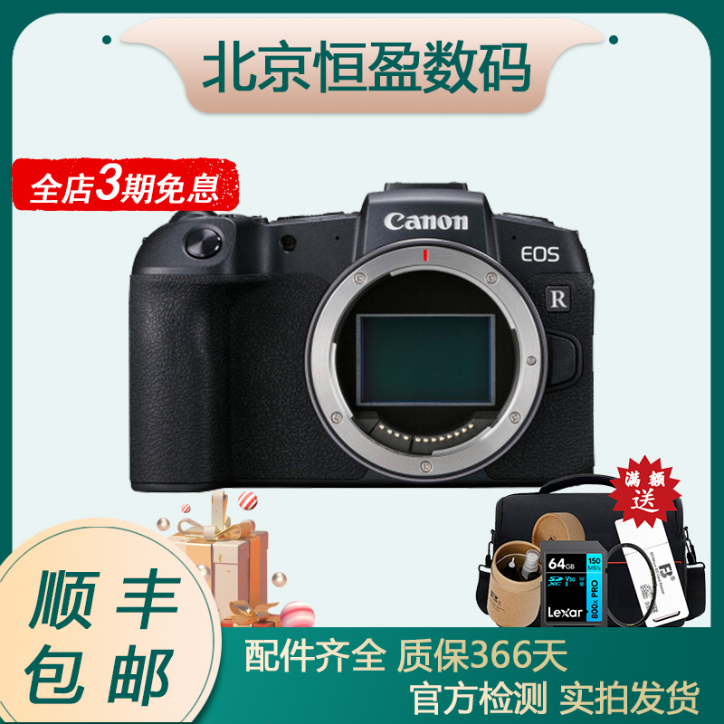 99新 Canon/佳能 RP 微单相机rp全画幅专微 4K视频高清自拍摄影