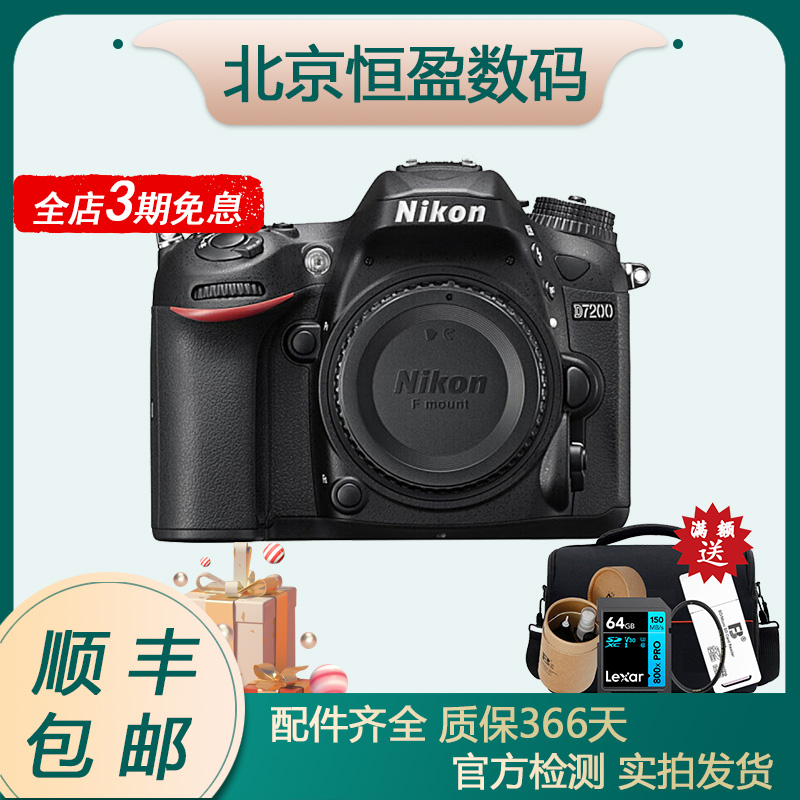 99新 Nikon/尼康 D7200单反相机 vlog视频中端照相机学生入门高清