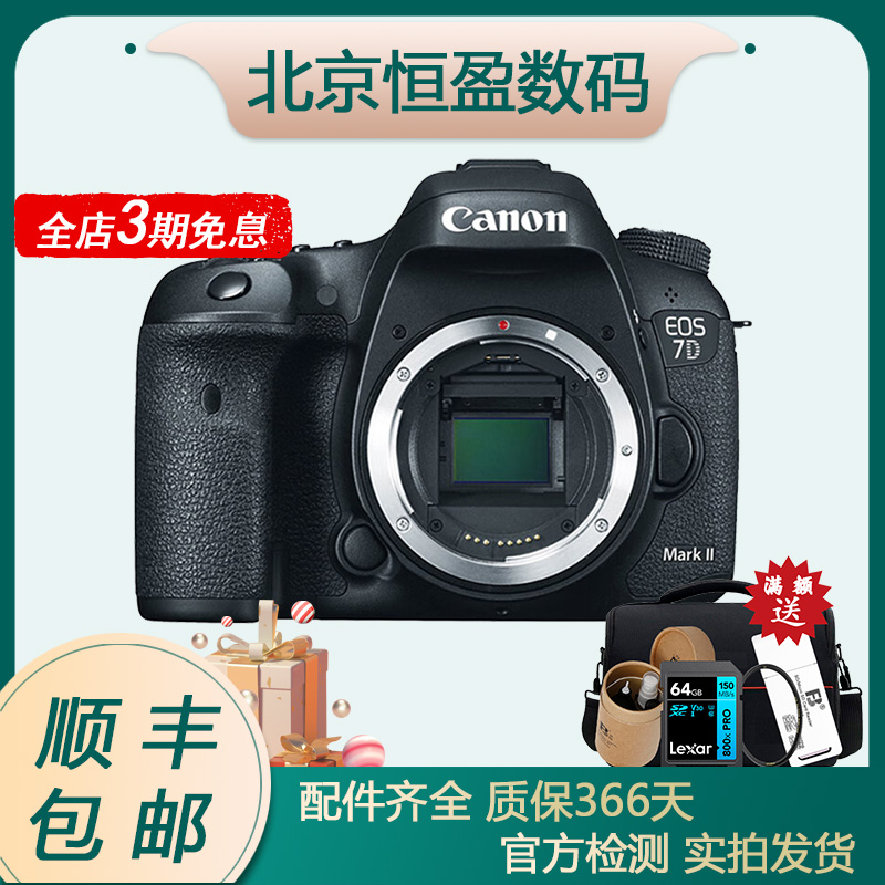 99新 Canon/佳能 7D2 单反相机7d2拍照摄影高清专业照相高速专业