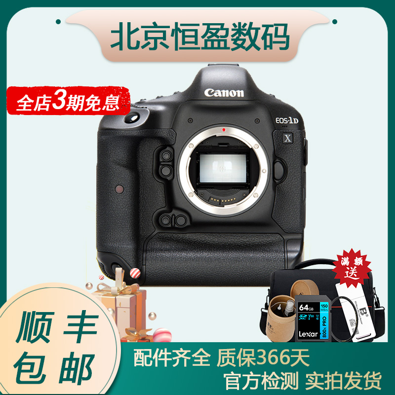 99新 Canon/佳能 1DX 二手全画幅单反相机佳能1DX1DX MARK 单机身
