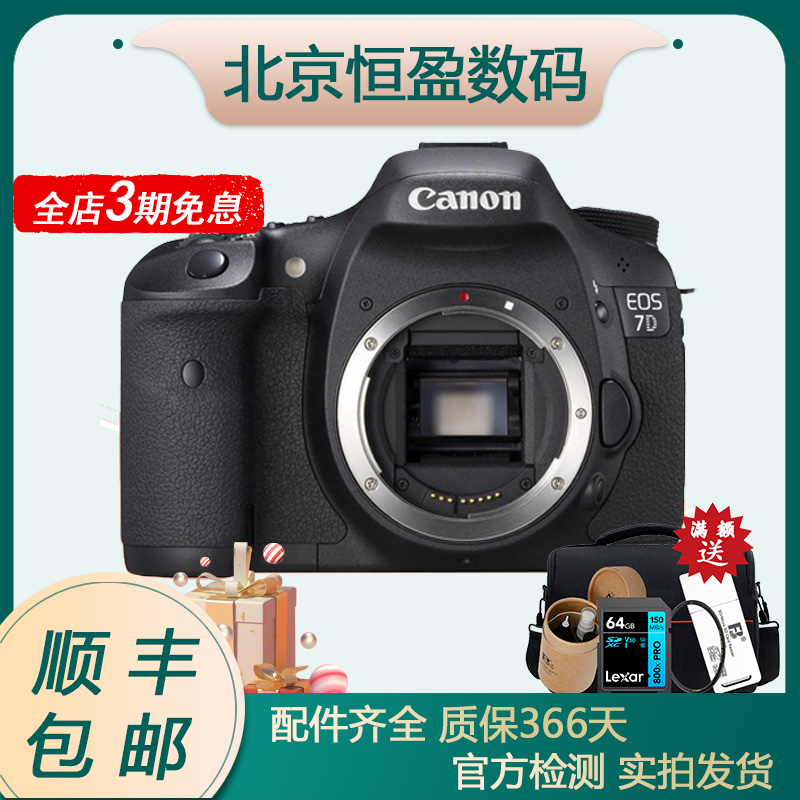 99新 Canon/佳能 7D 单反相机7d 拍照高清照相摄影 全能 黑白旅行