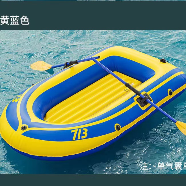 单人皮划艇充气船橡皮艇加厚冲锋舟气垫船耐磨钓鱼船1人捕鱼船