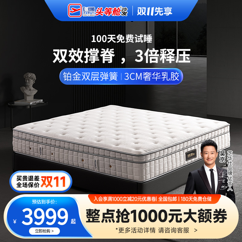 【释压精灵】芝华仕软垫家用乳胶床垫双层独袋弹簧席梦思加厚D113