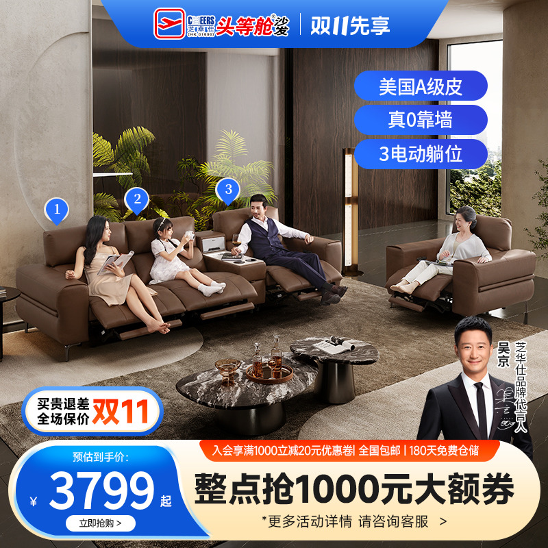 头等舱意式高端零靠墙豪华真皮电动功能单椅沙发型号30282