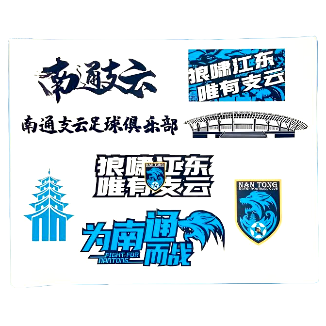 南通支云贴纸/24SS