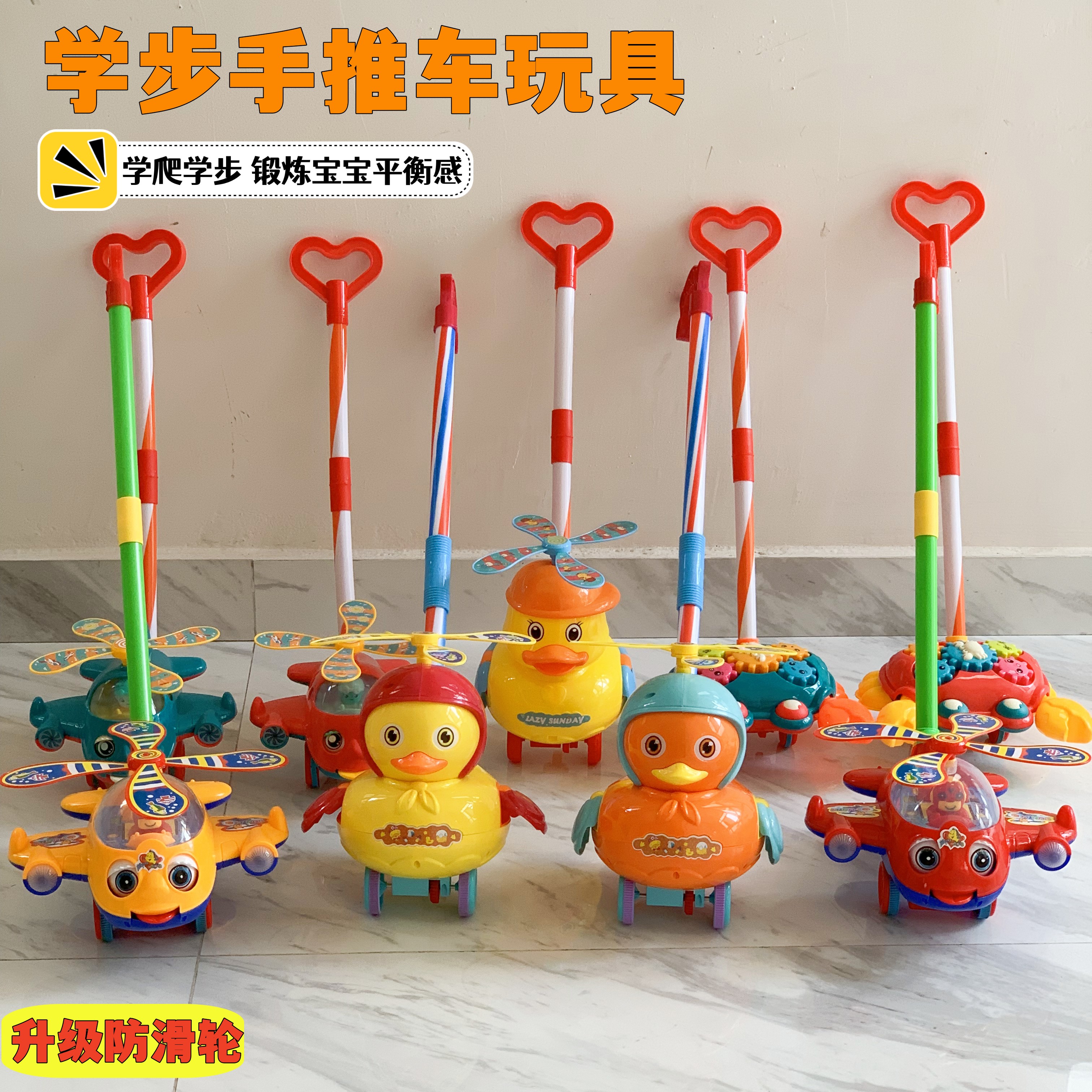 儿童推推乐玩具小黄鸭飞机一岁宝宝玩具学步手推车1-3幼儿带音乐