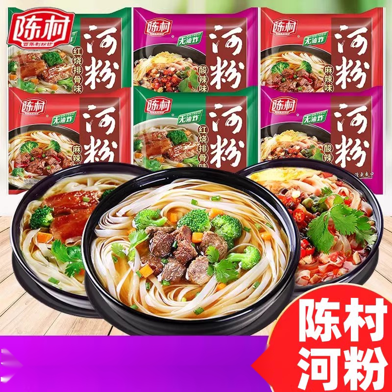 陈村河粉正宗广东特产河粉宽米粉酸辣非油炸泡面方便速食葱1g