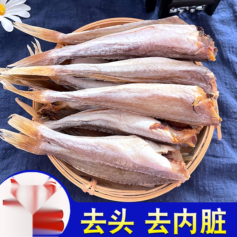 小鱼干红娘鱼干克海鲜干货鱼干特产红头鱼淡晒咸鱼风干自制葱1g