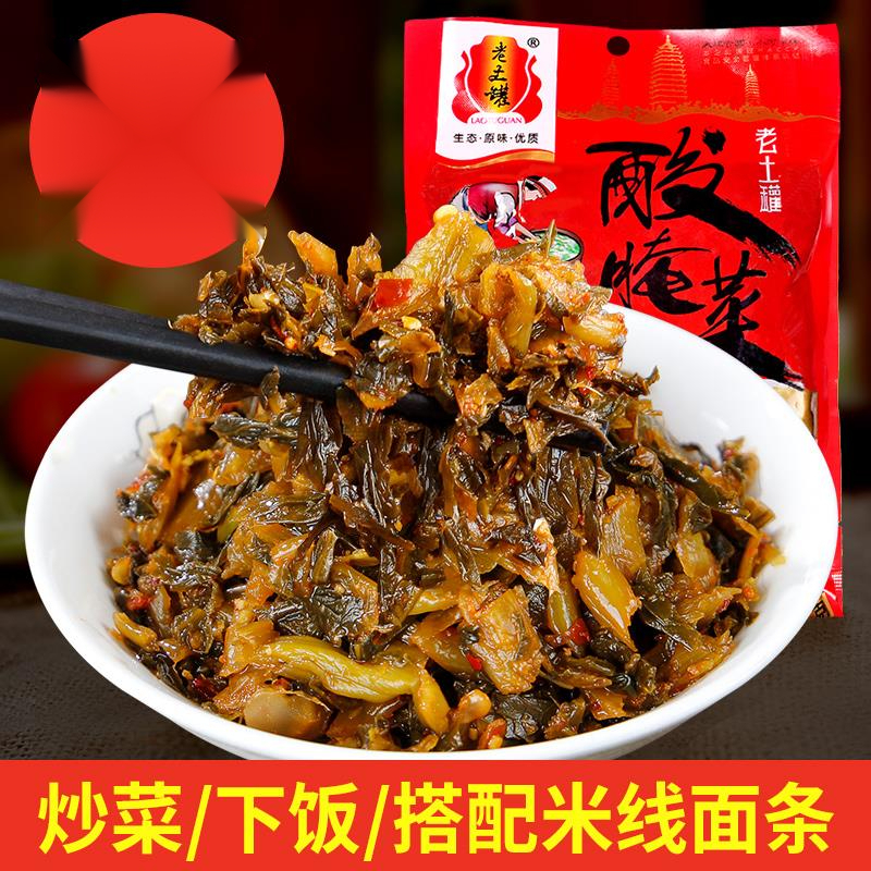 云南特产老土罐酸腌菜老坛酸菜下饭菜咸菜包酸菜鱼米线面条调葱1g