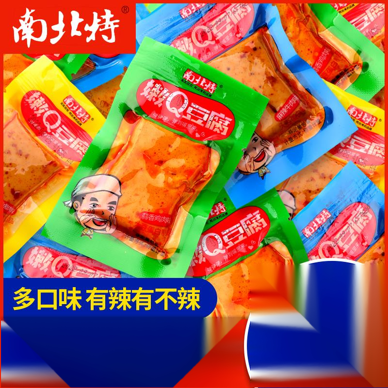 南北特香辣条豆腐干小包装儿时休闲麻辣味湖南过年零食小吃组葱1g
