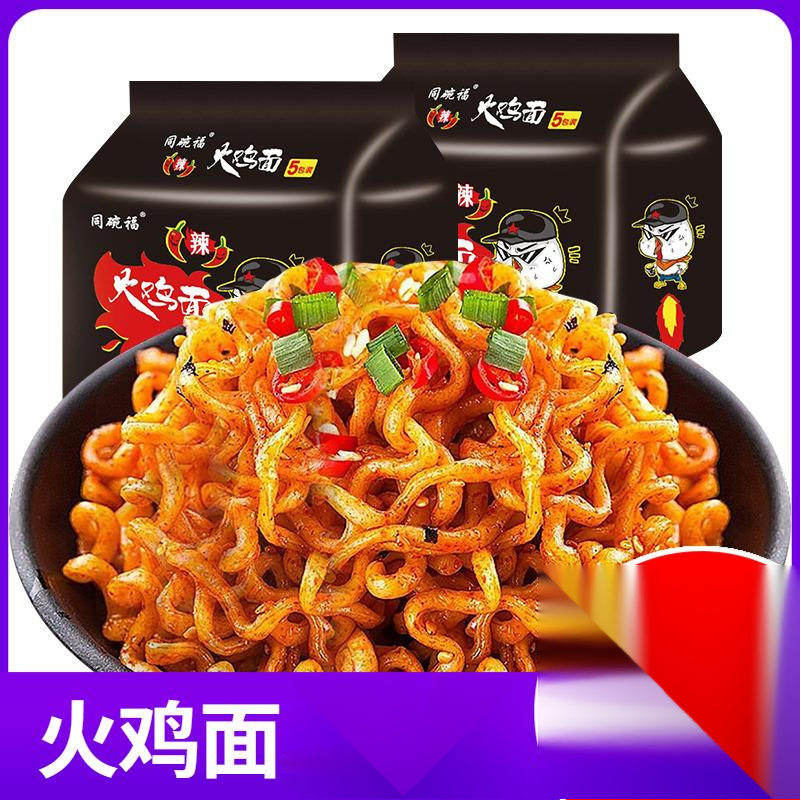 同碗福火鸡面拌面方便面泡面炸酱面即食速食食品整箱批发葱1g