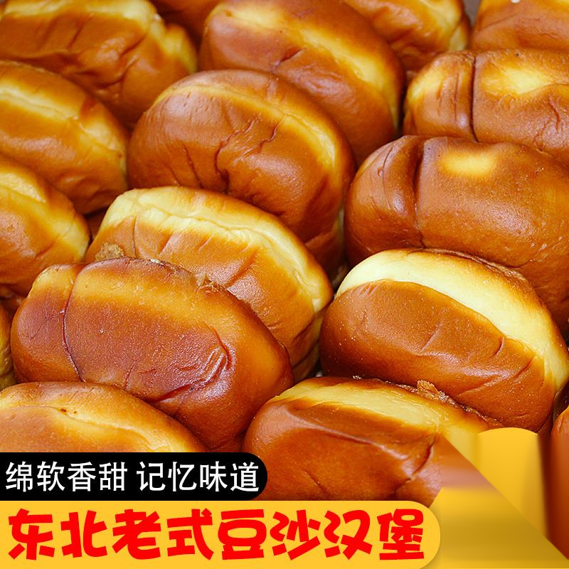 东北特产汉堡面包老式蛋糕传统怀旧油炸豆沙包零食糕点早餐个葱1g