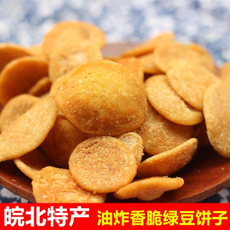 安徽亳州特产油炸绿豆饼子蚌埠金钱饼子小豆饼香脆零食包邮葱1g
