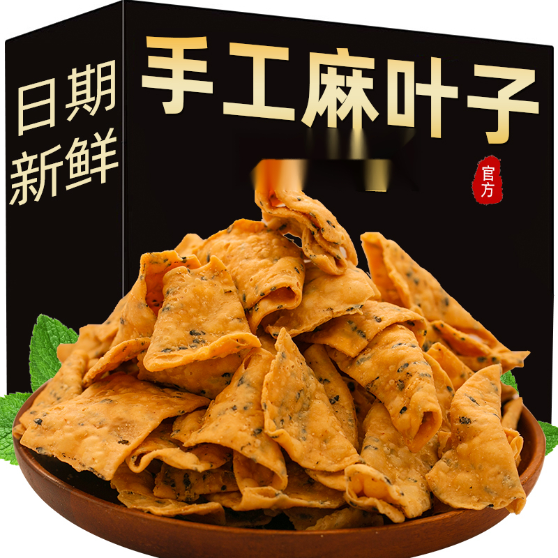 麻叶叶子零食休闲小吃食品手工老式馓子河南安徽特产油炸咸味葱1g