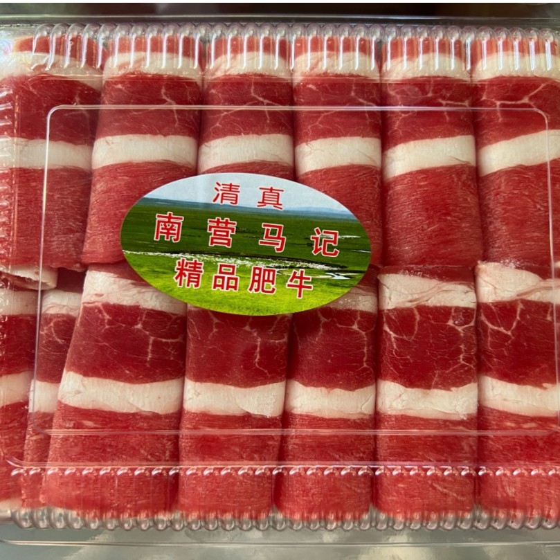 肥牛片